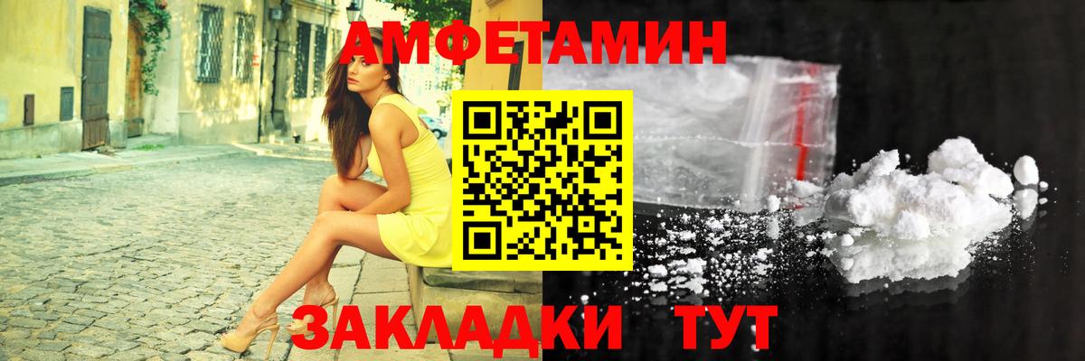 Амфетамин VHQ Артёмовский