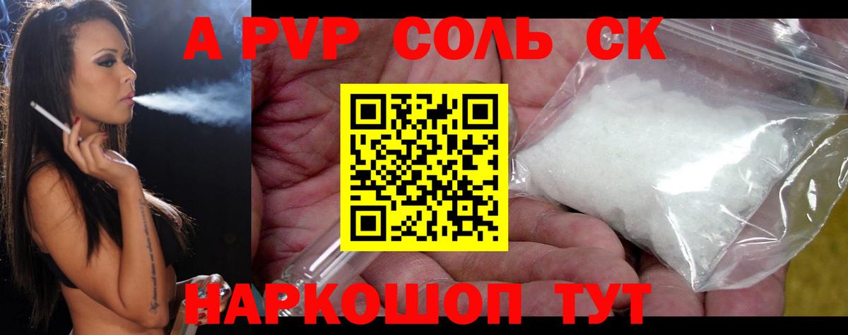 APVP СК  Alfa_PVP  Вход с VPN  Alpha-PVP крисы CK  Артёмовский  Альфа ПВП VHQ 