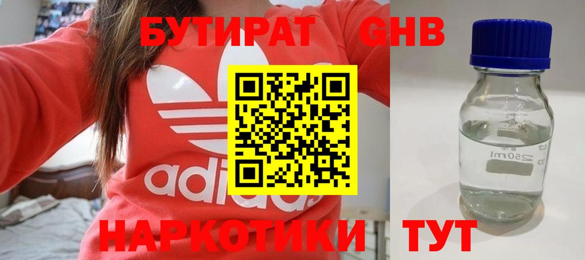 Артёмовский  БУТИРАТ оксана  Вход с VPN 