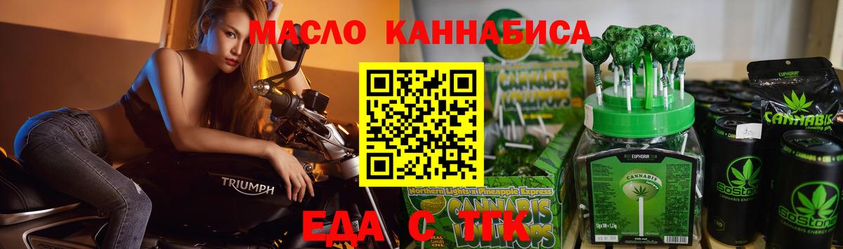 Артёмовский  Еда ТГК марихуана  Вход с VPN 
