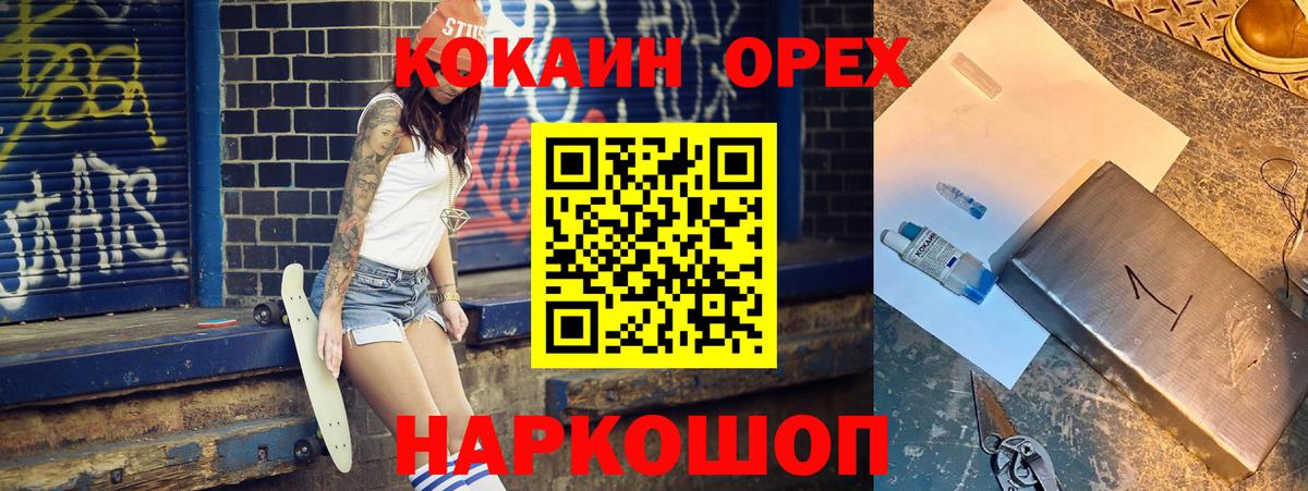 COCAIN Боливия  Вход с VPN  Cocaine  Артёмовский  COCAIN Эквадор 