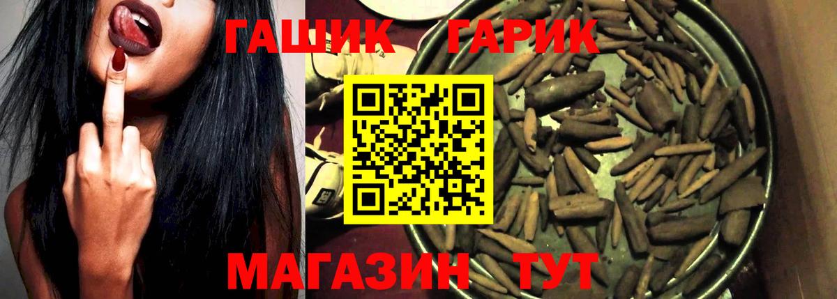 ГАШИШ ice o lator  ГАШИШ гарик  Артёмовский  Гашиш  Вход с VPN 
