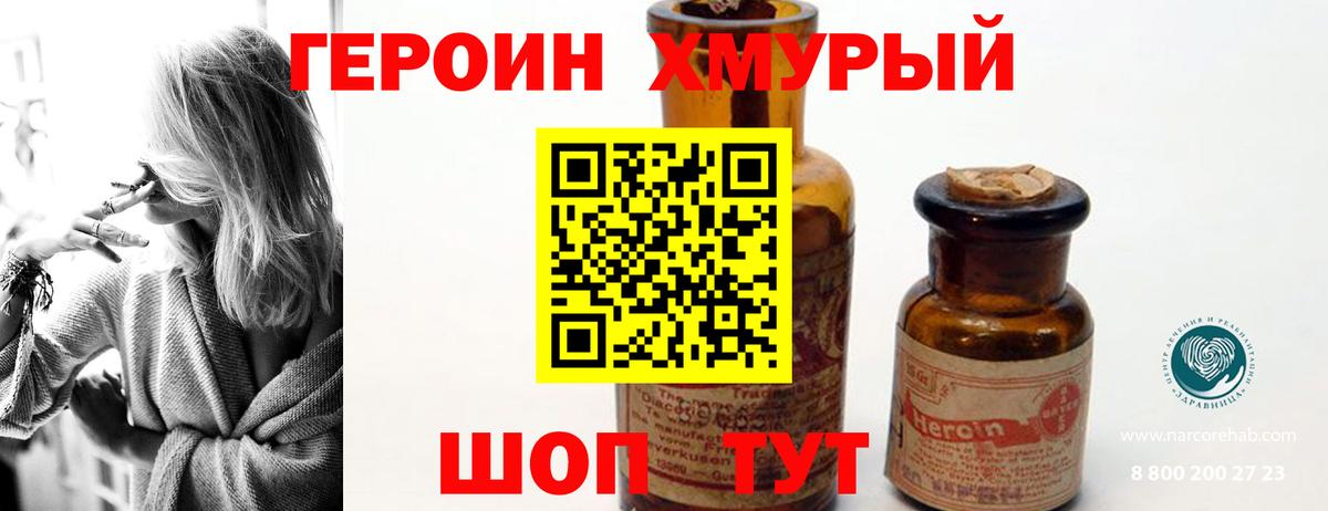 Героин белый  Вход с VPN  Артёмовский 