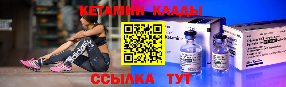 Артёмовский  Кетамин ketamine  Вход с VPN  Кетамин VHQ 