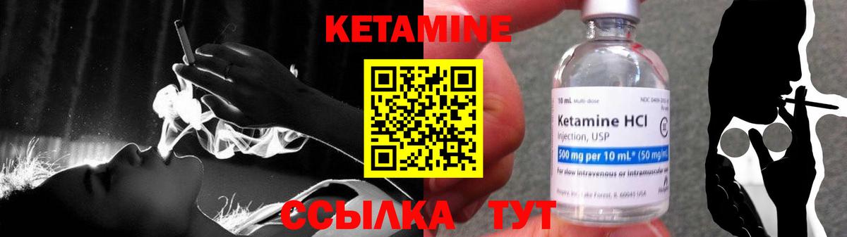 КЕТАМИН VHQ Артёмовский