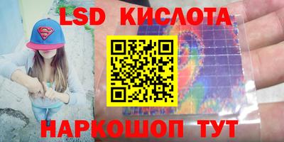 прущий лед Анапа