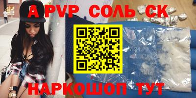 прущий лед Анапа