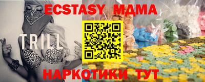 прущий лед Анапа
