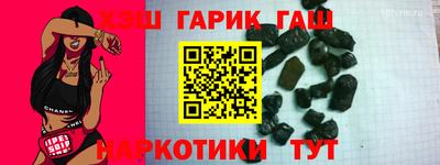 гашик Анжеро-Судженск
