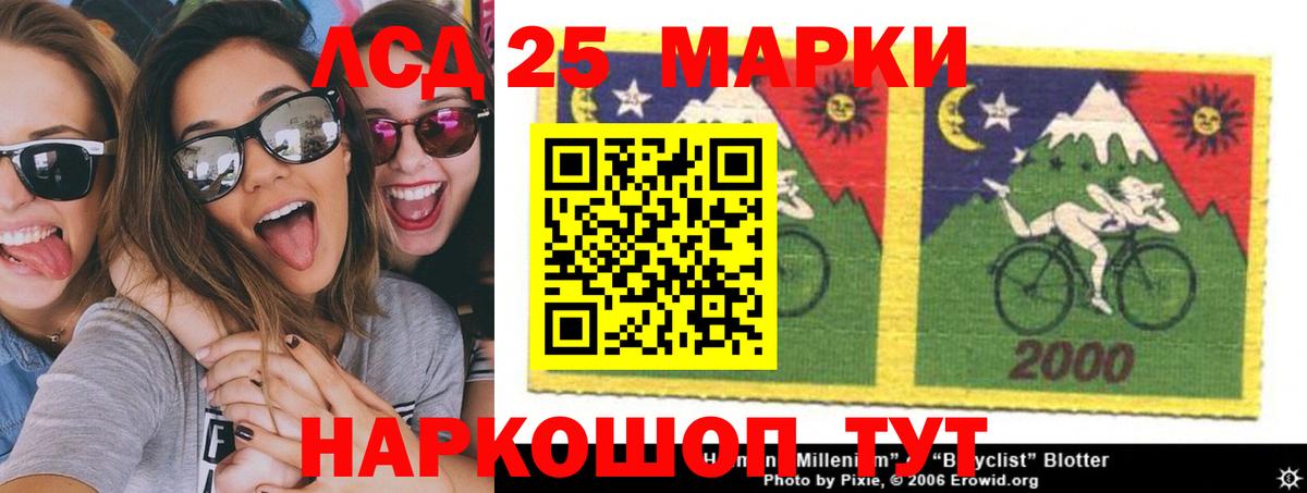 LSD-25 экстази кислота Артёмовский