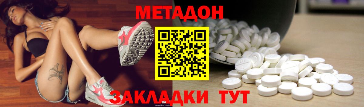 МЕТАДОН кристалл  Вход с VPN  Артёмовский  Метадон methadone 
