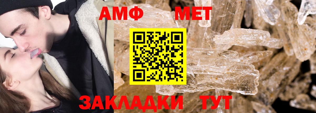 Метамфетамин винт Артёмовский
