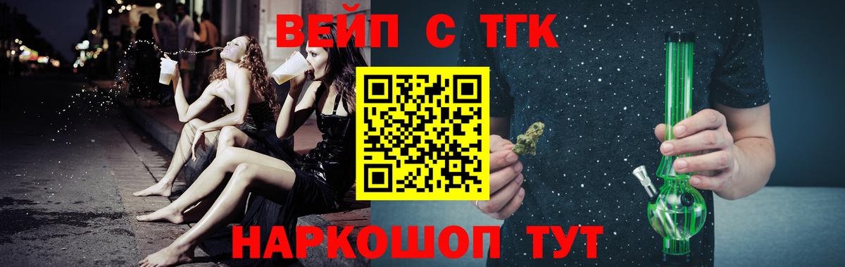 Дистиллят ТГК вейп с тгк  ТГК концентрат  Артёмовский  Вход с VPN 