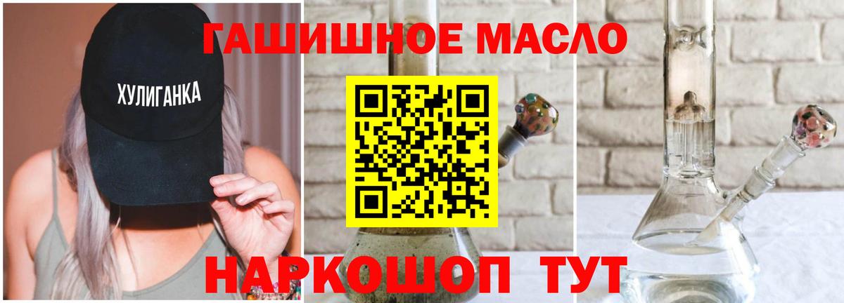 ТГК жижа Артёмовский