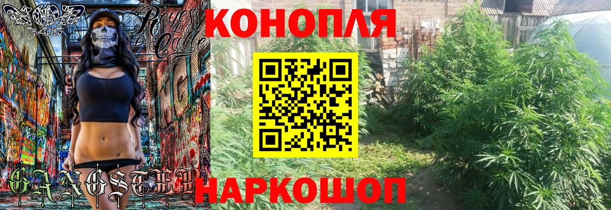 Конопля White Widow Артёмовский